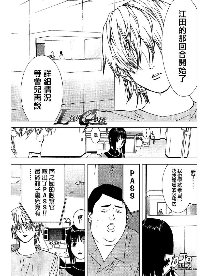第37话 第3页