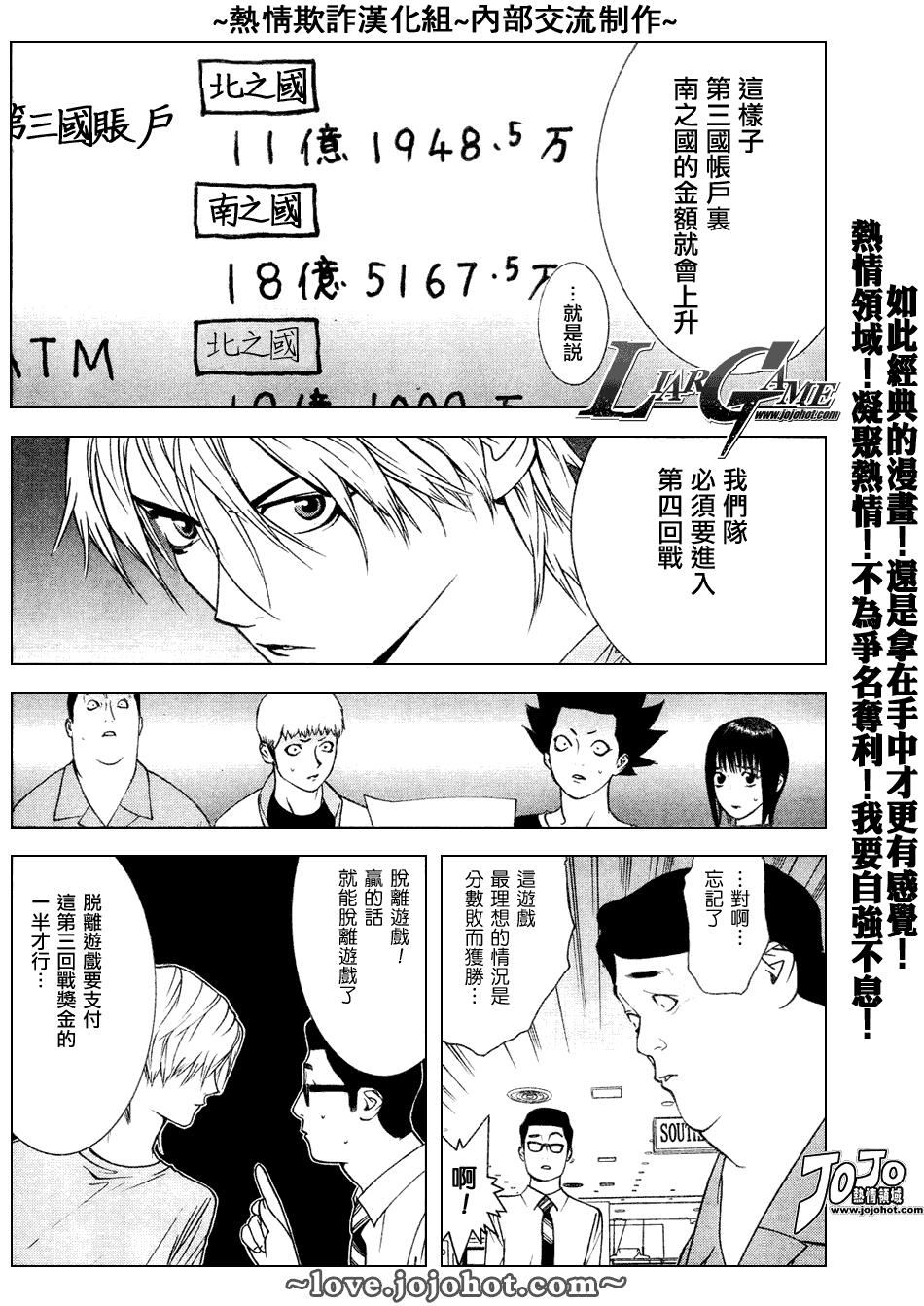 第48话 第8页