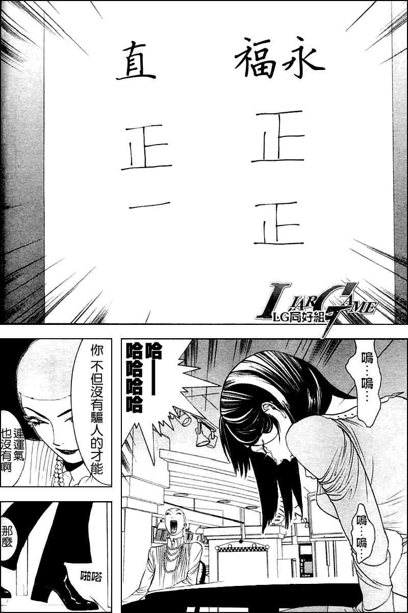 第23话 第16页