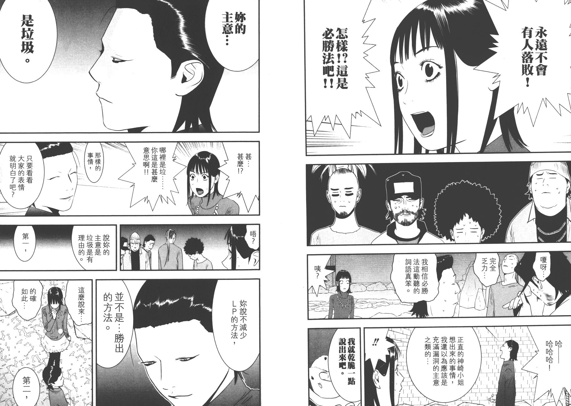 第18卷 第51页