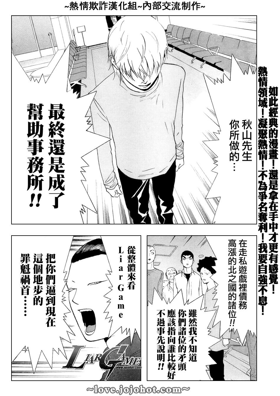 第58话 第22页
