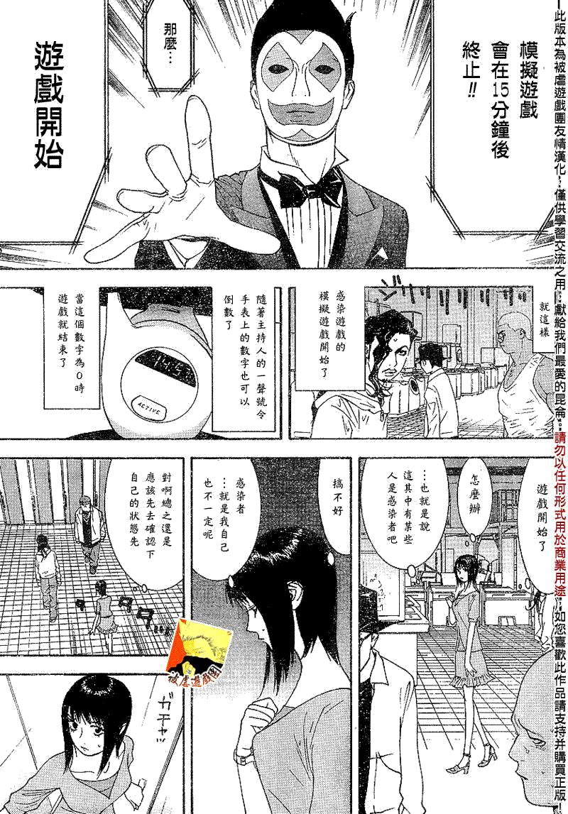第86话 第3页