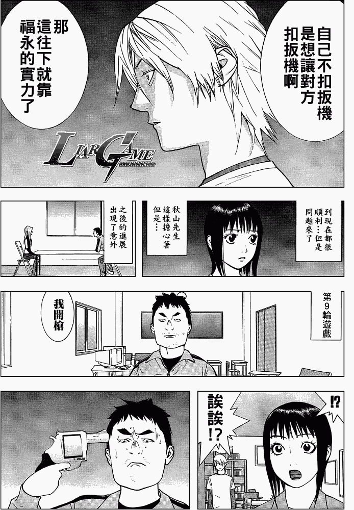 第63话 第17页