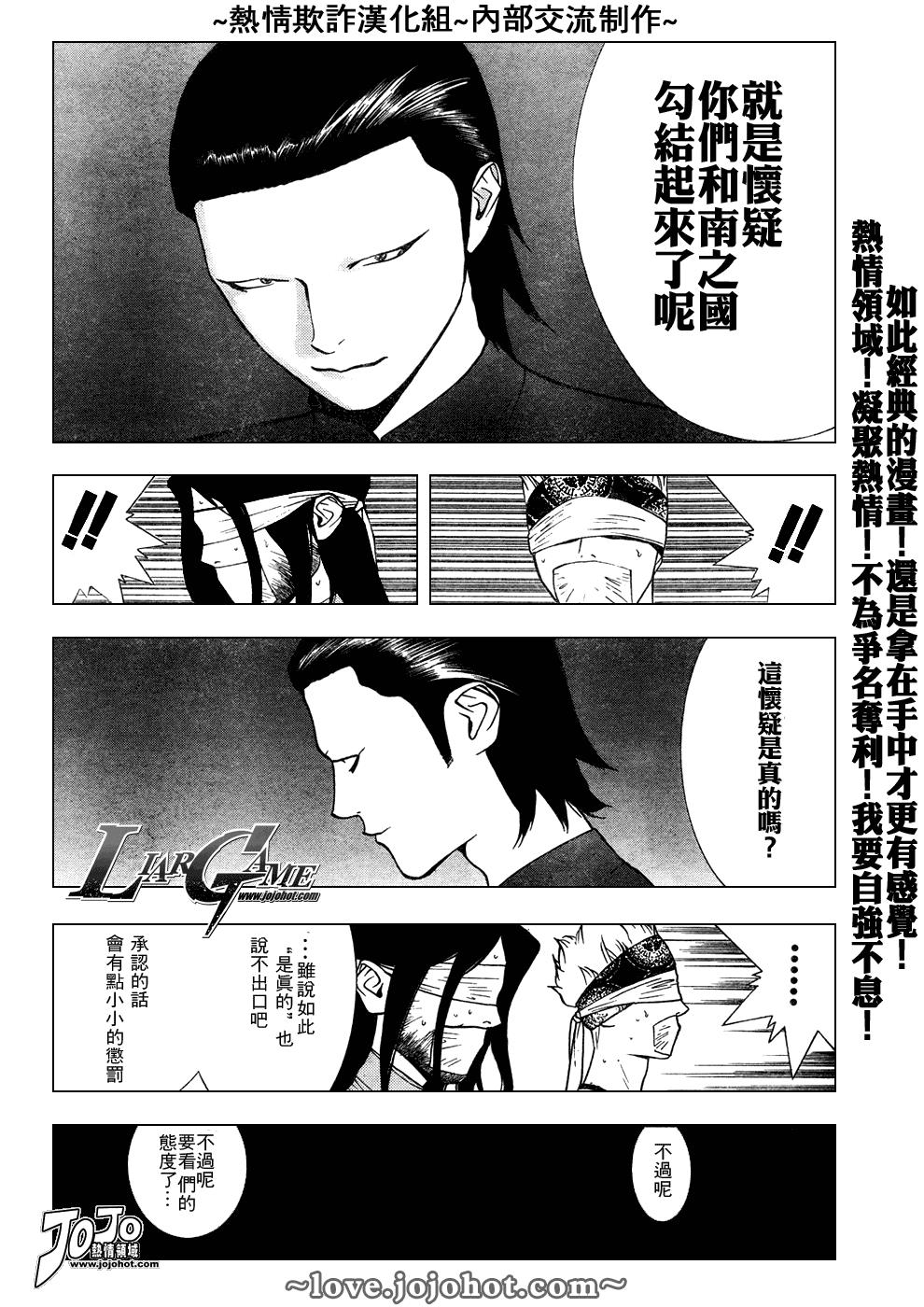 第50话 第13页