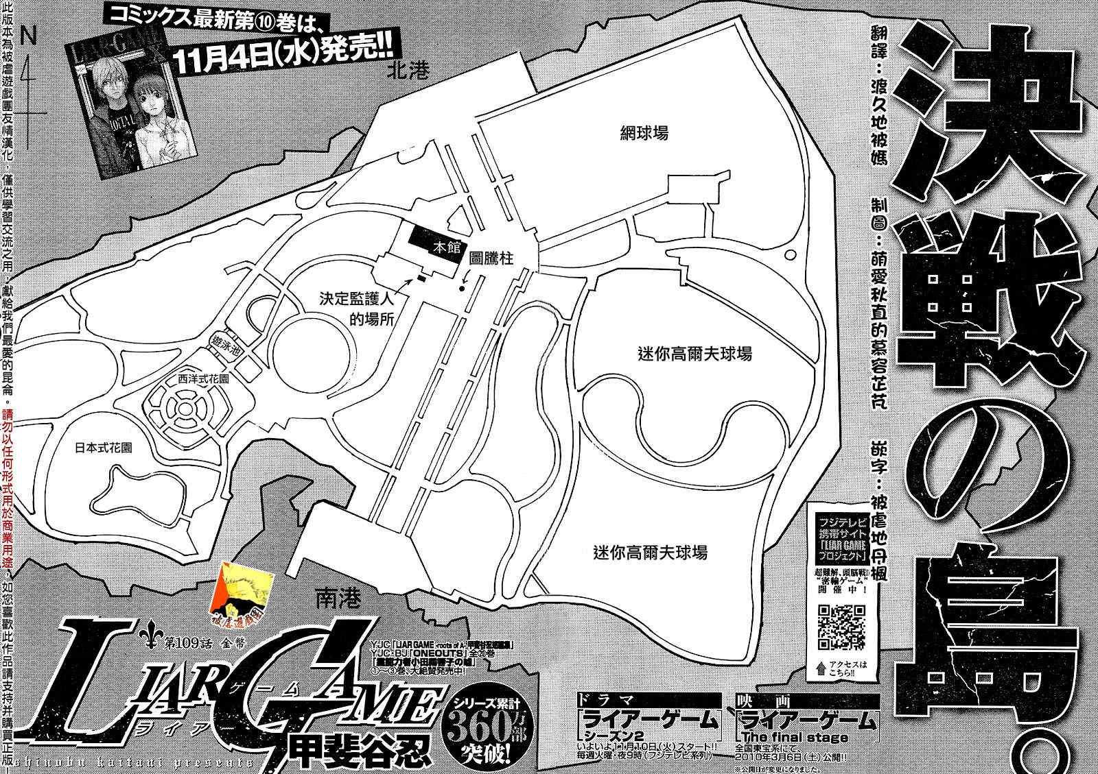 第109话 第2页