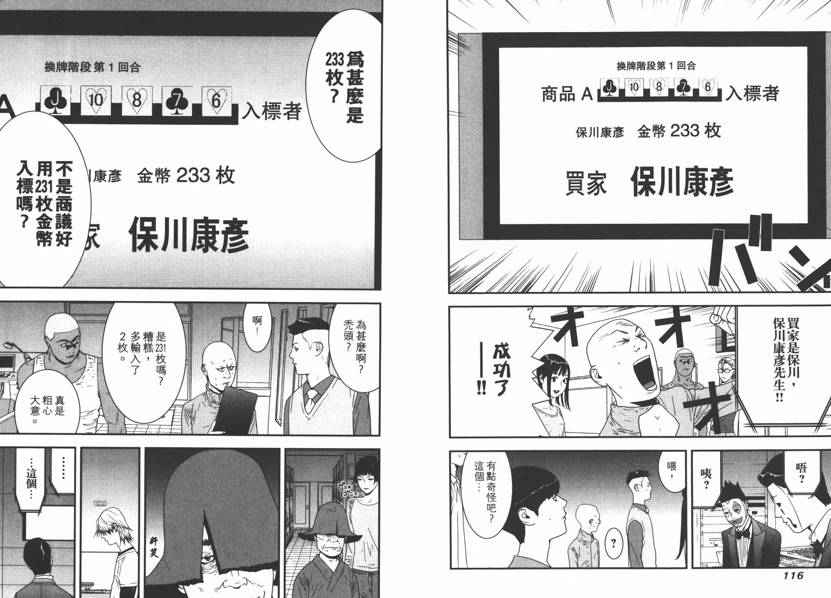 第15卷 第60页