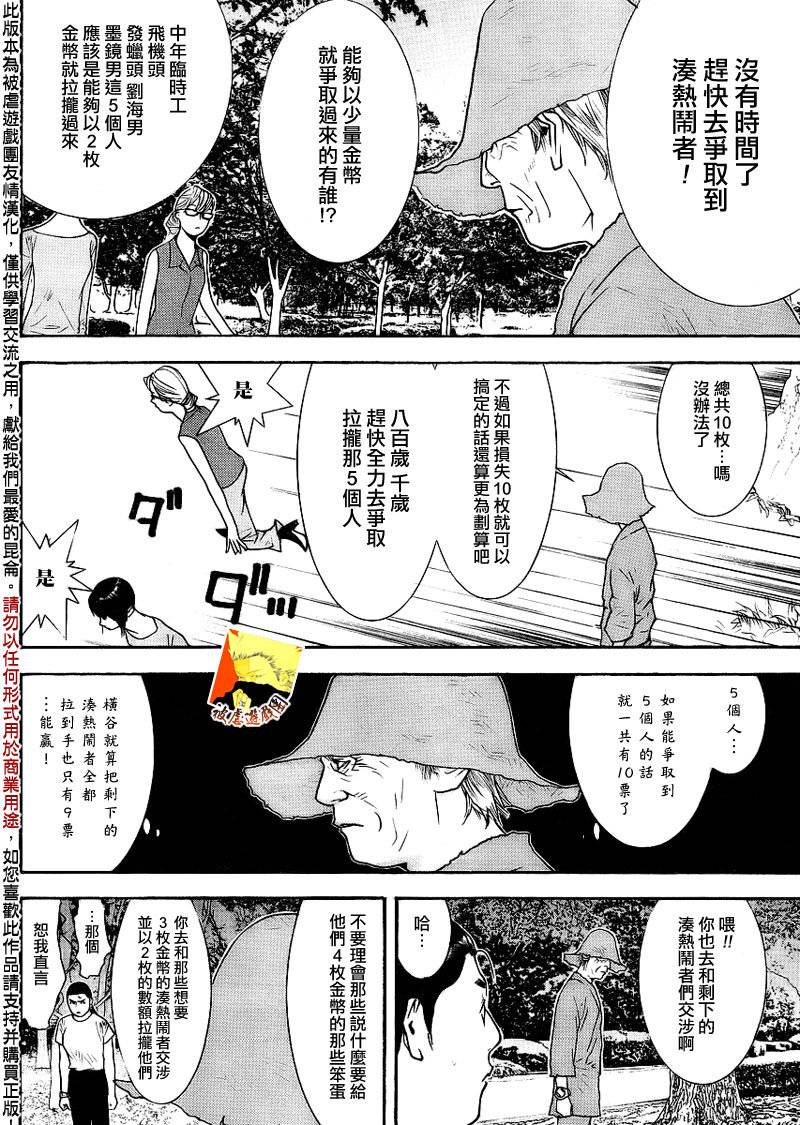 第134话 第7页
