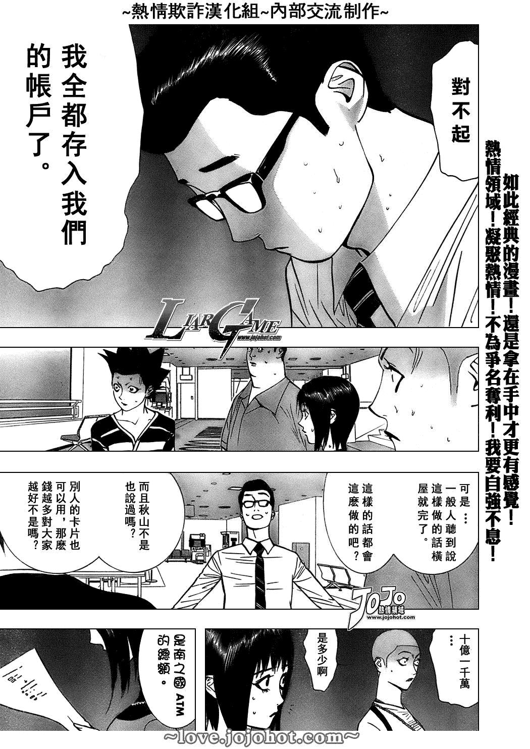 第45话 第6页
