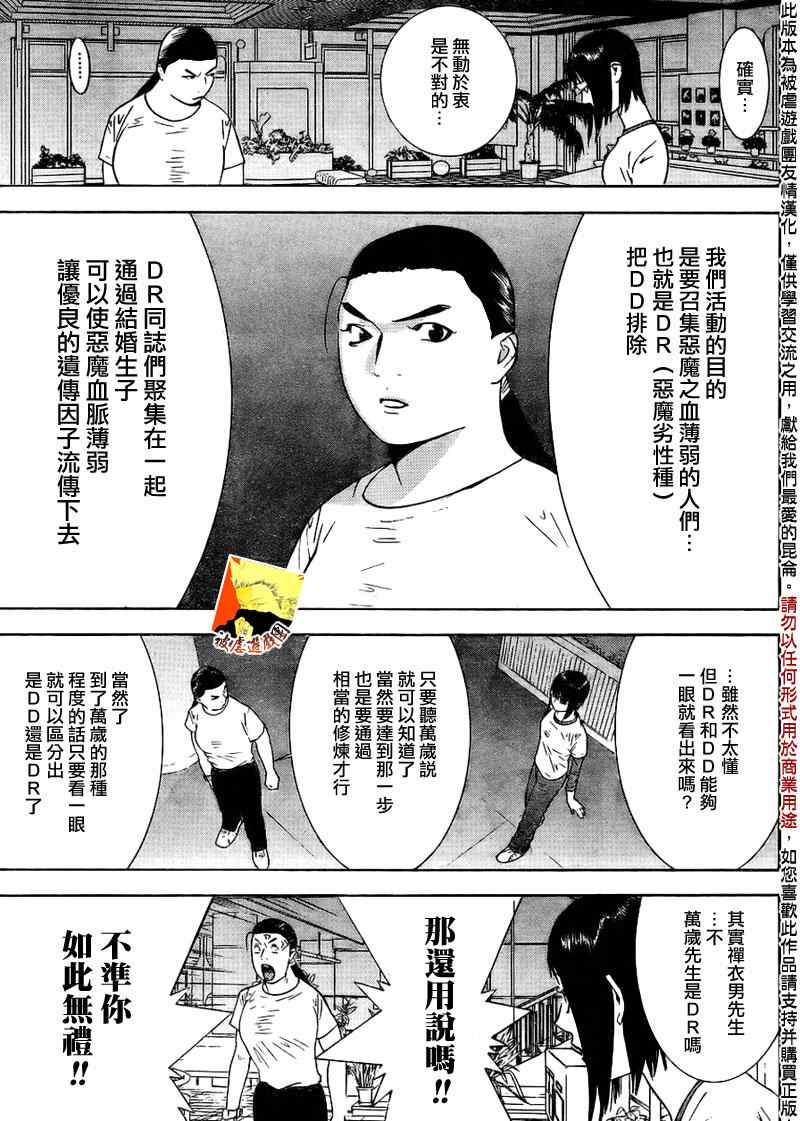 第125话 第9页