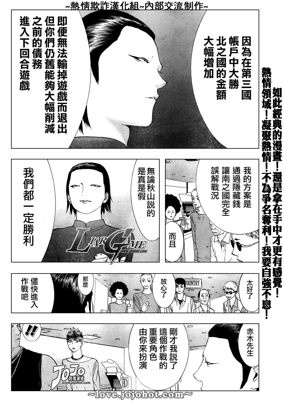 第52话 第13页