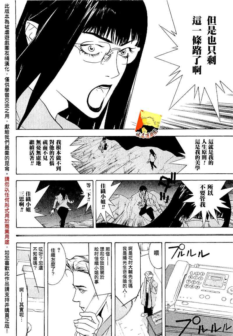 短篇集03 第31页