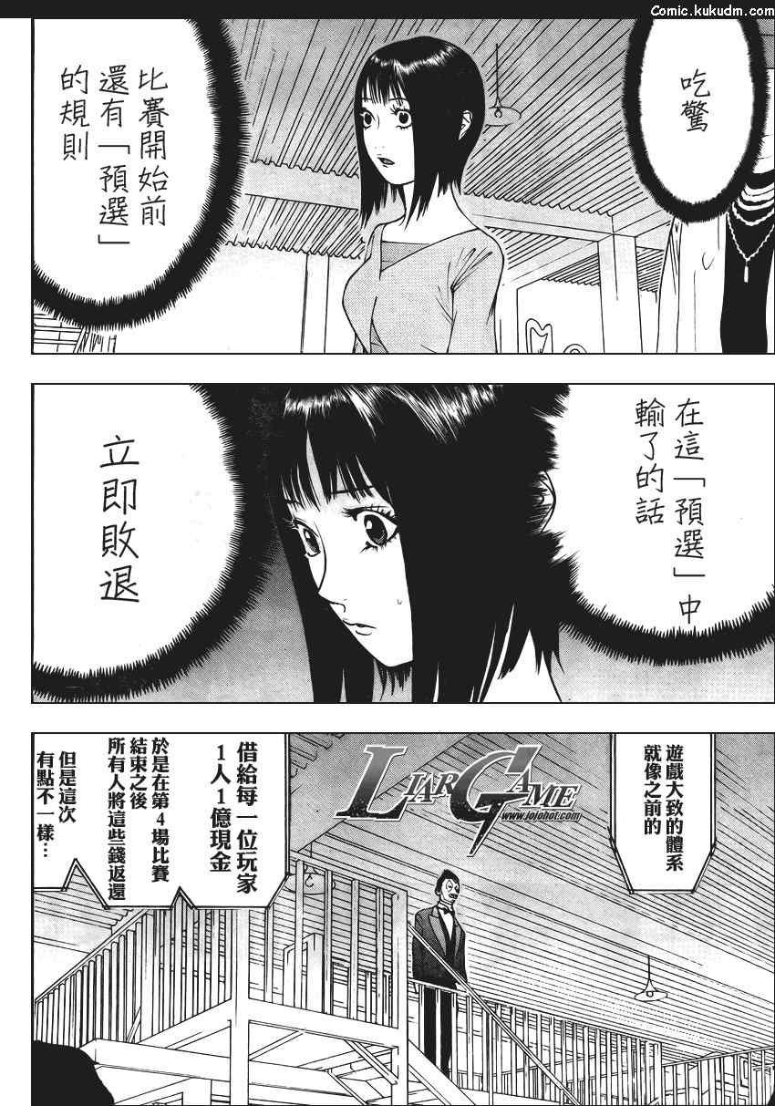 第84话 第26页