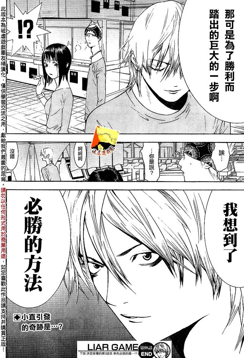 第98话 第18页