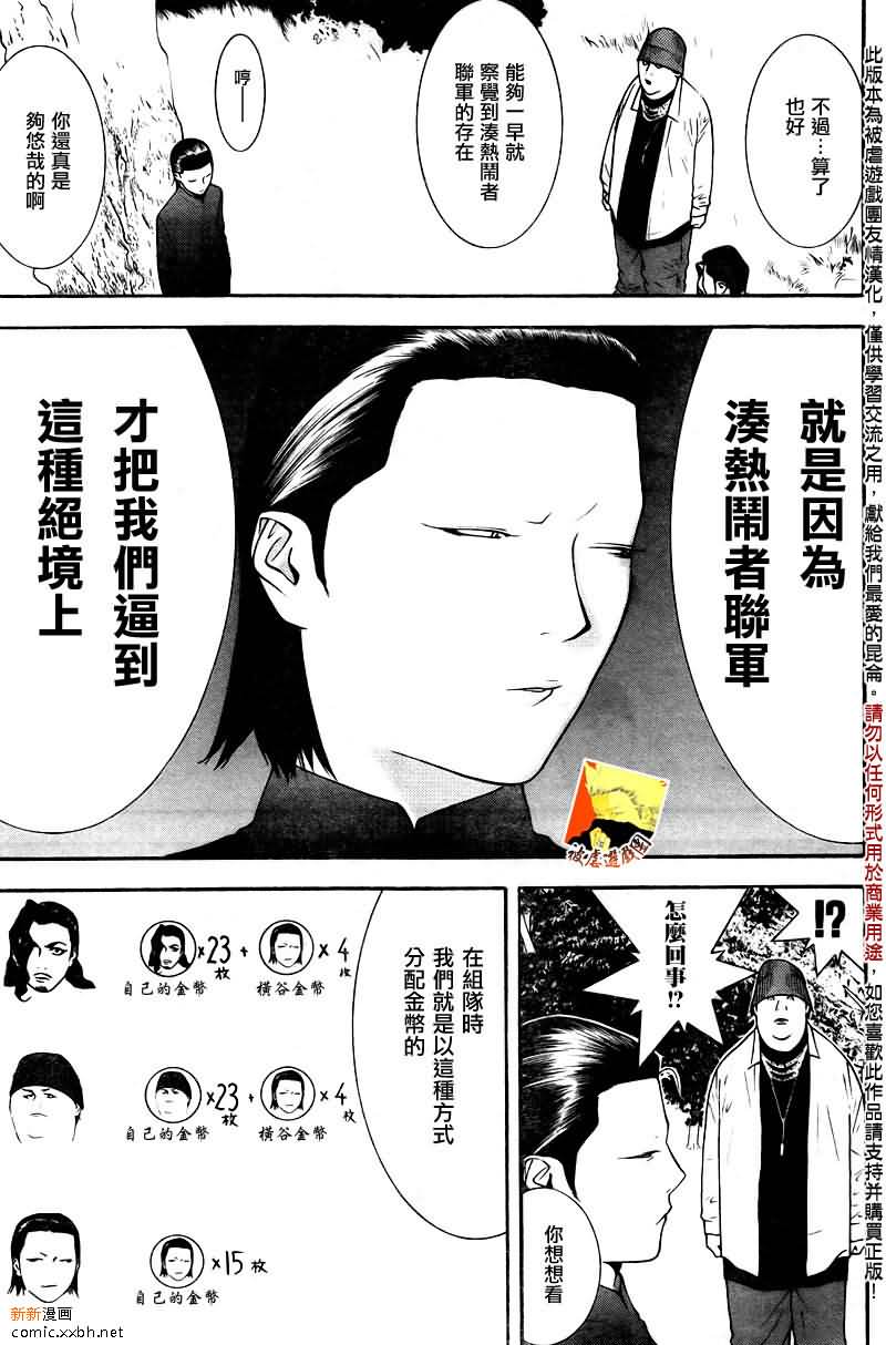 第119话 第10页