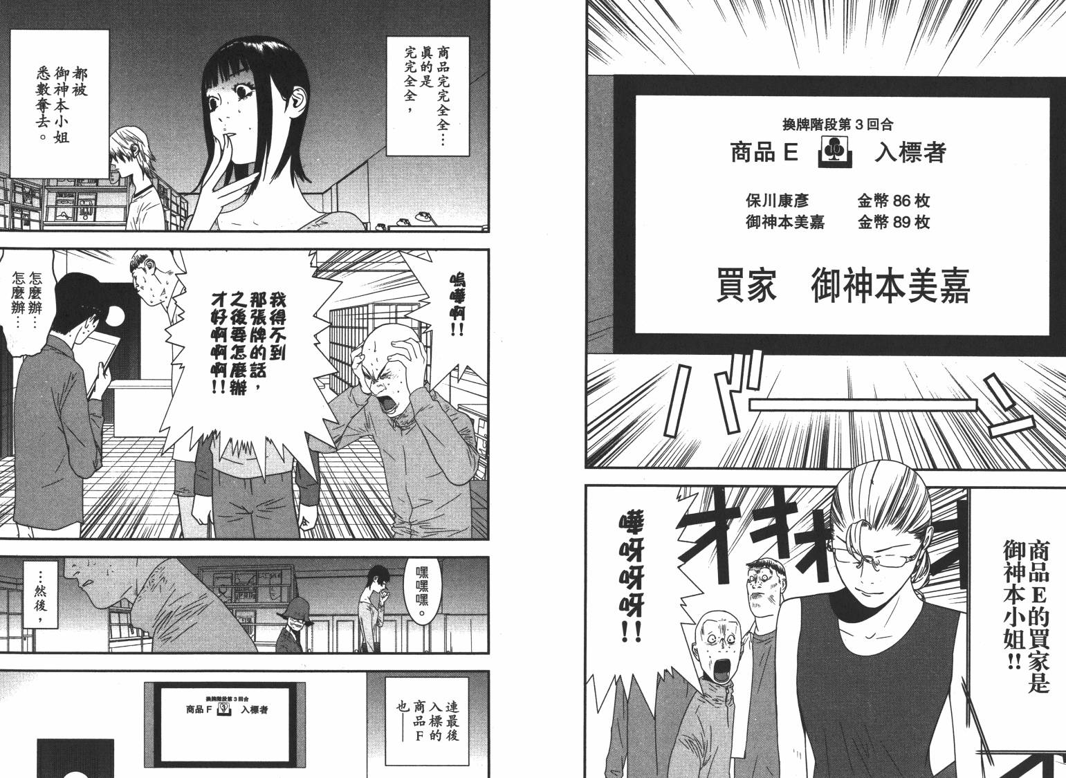 第16卷 第29页