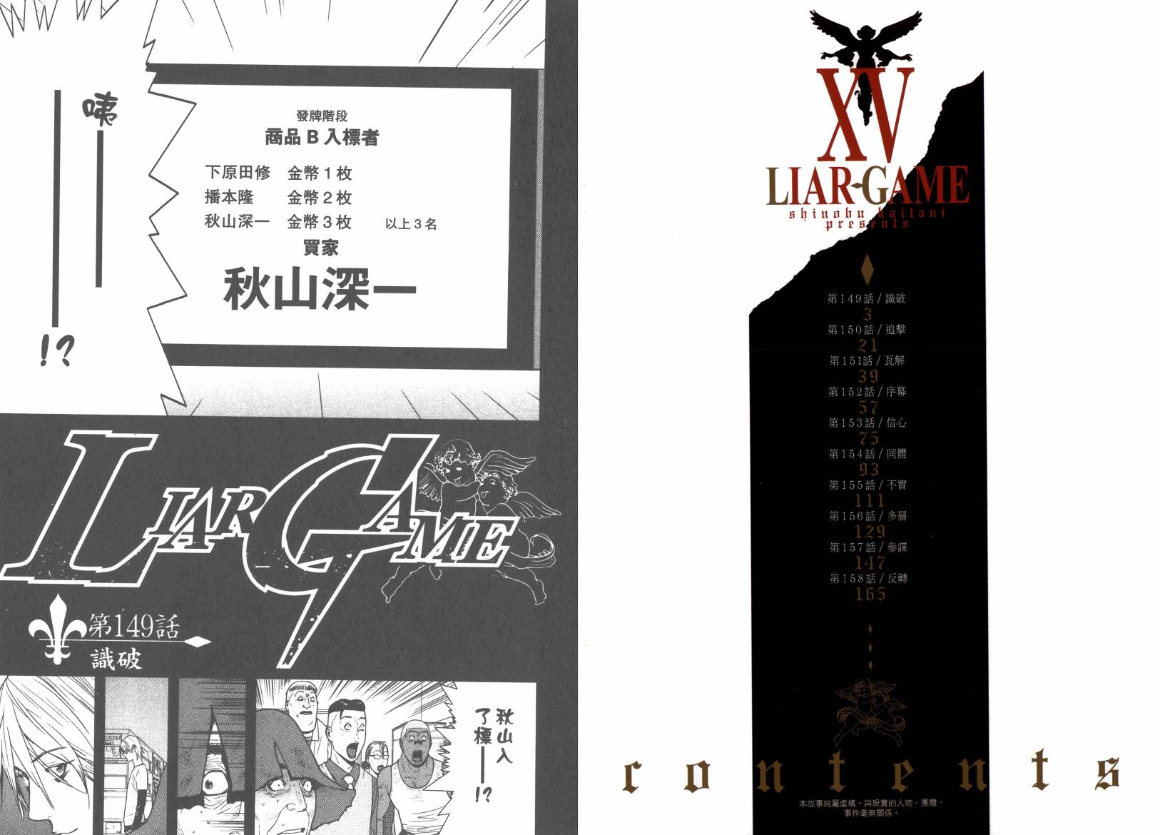 第15卷 第3页