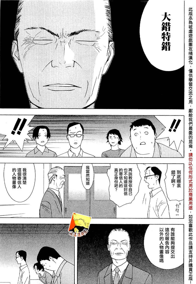 欺诈游戏_短篇集 第22页