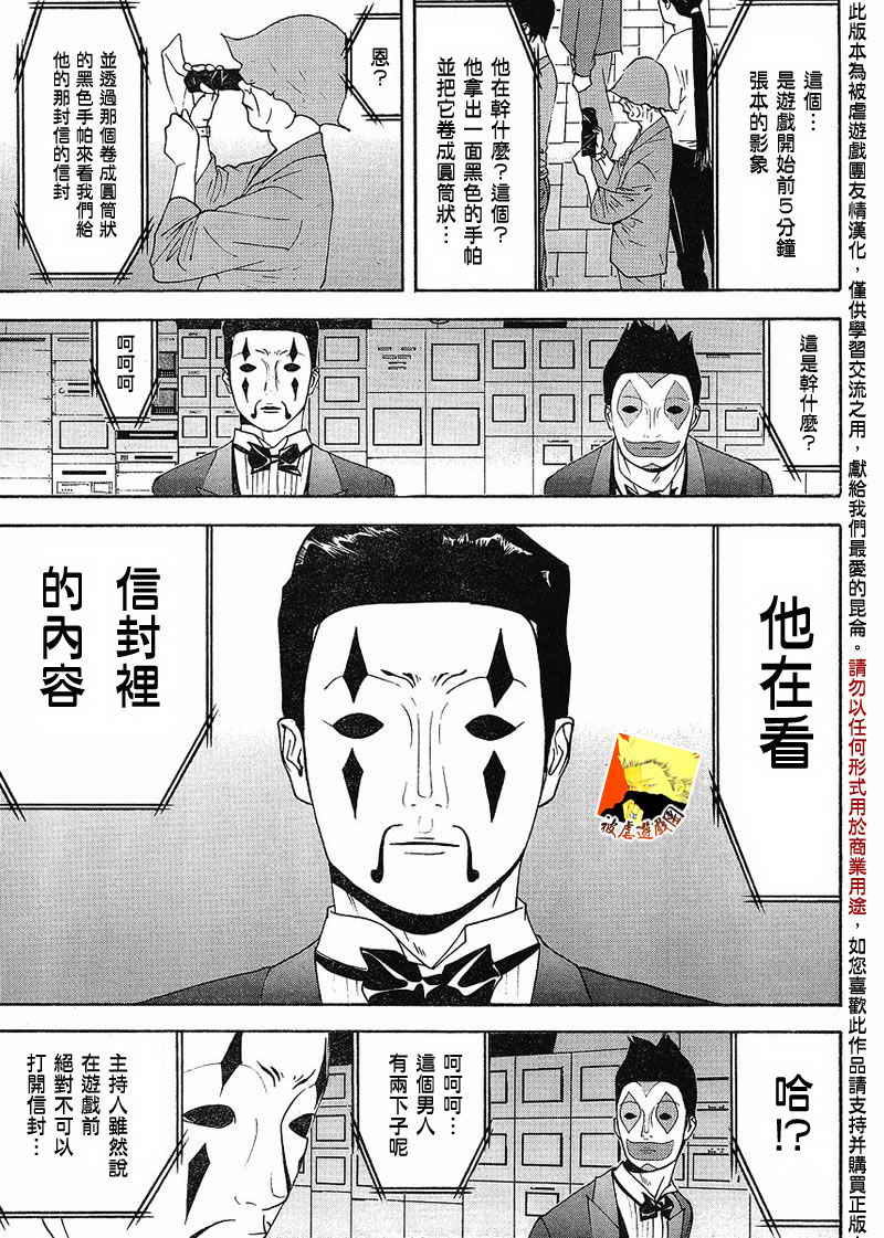 第107话 第9页