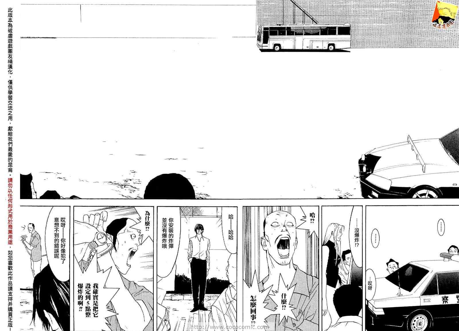 短篇集04 第37页
