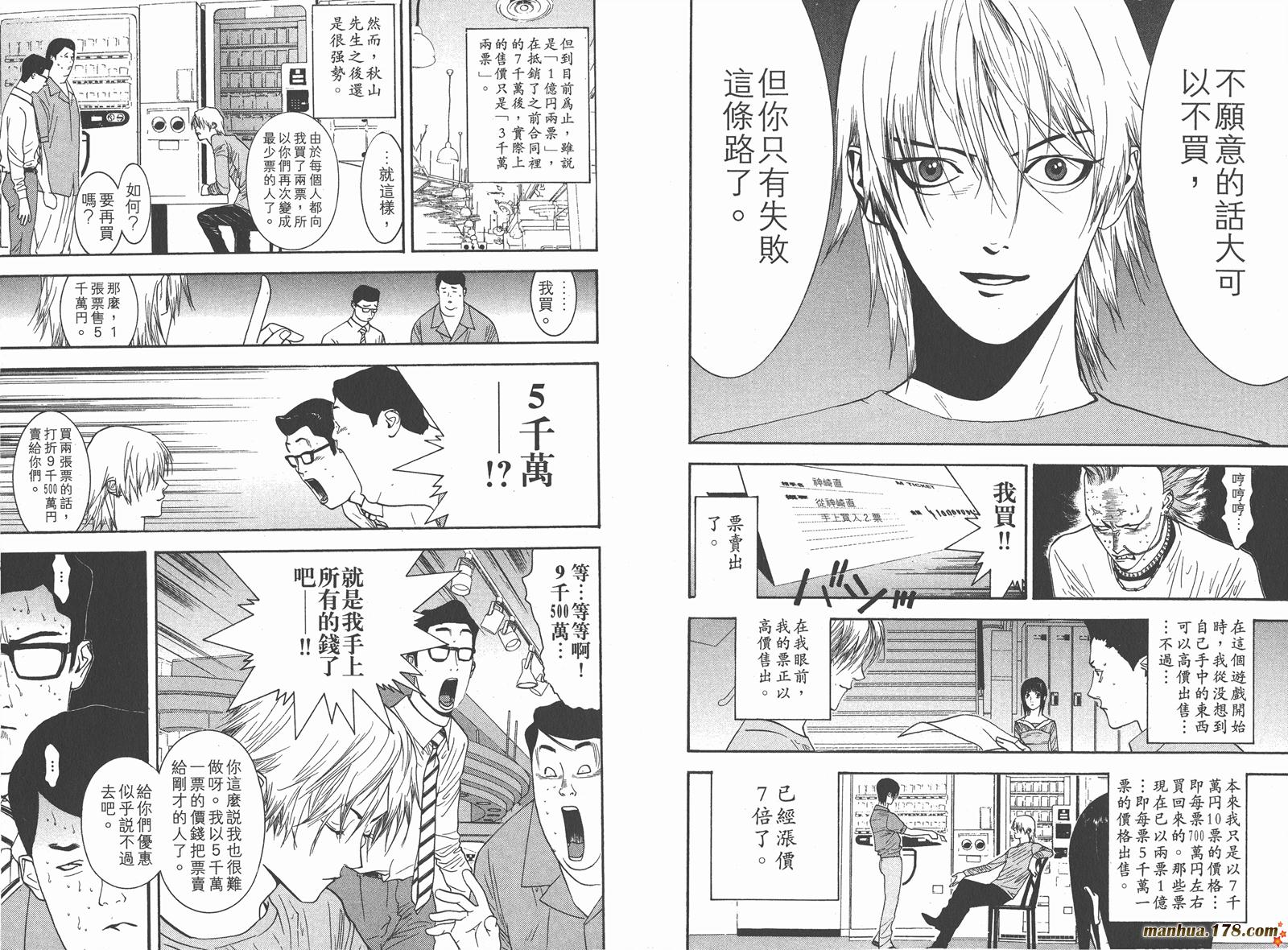 第3卷 第93页