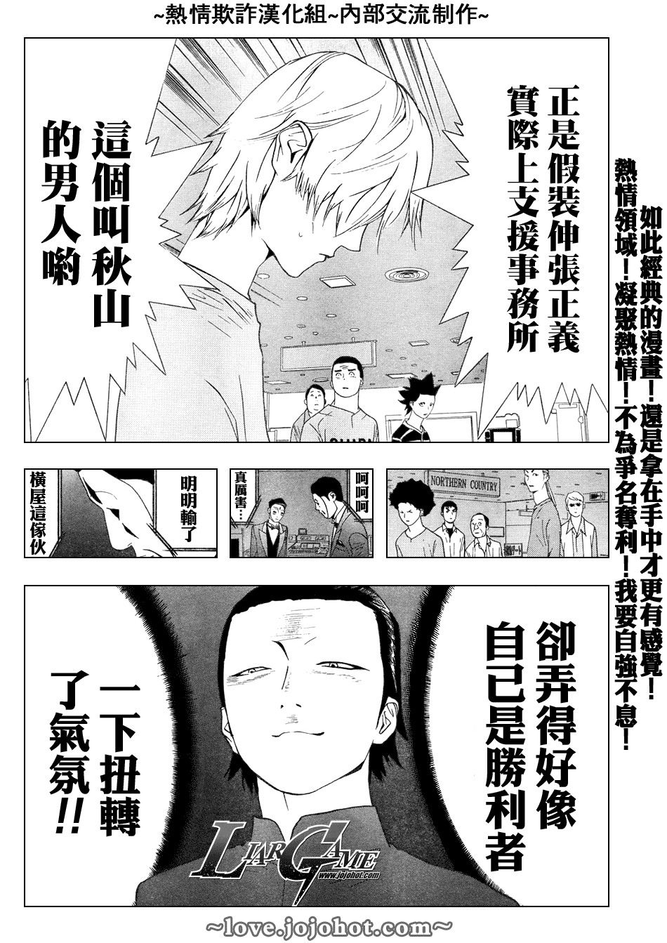 第58话 第23页