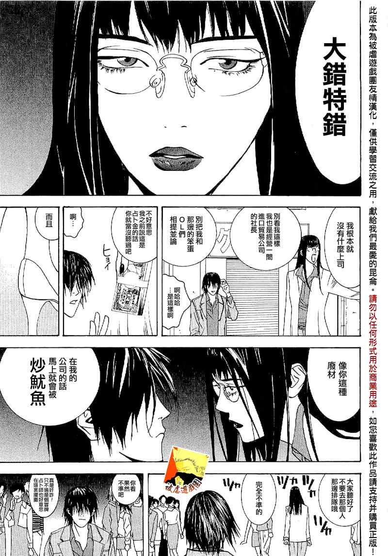 短篇集02 第5页