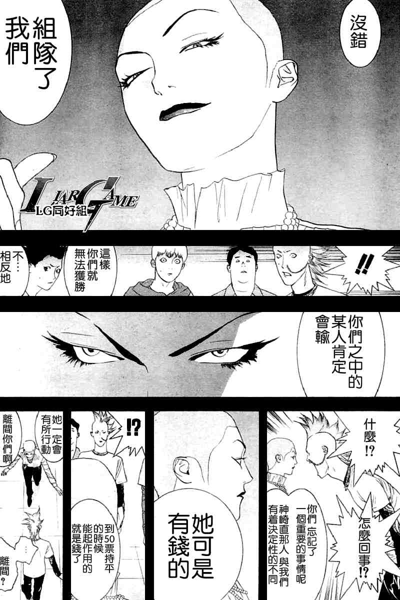 第22话 第9页