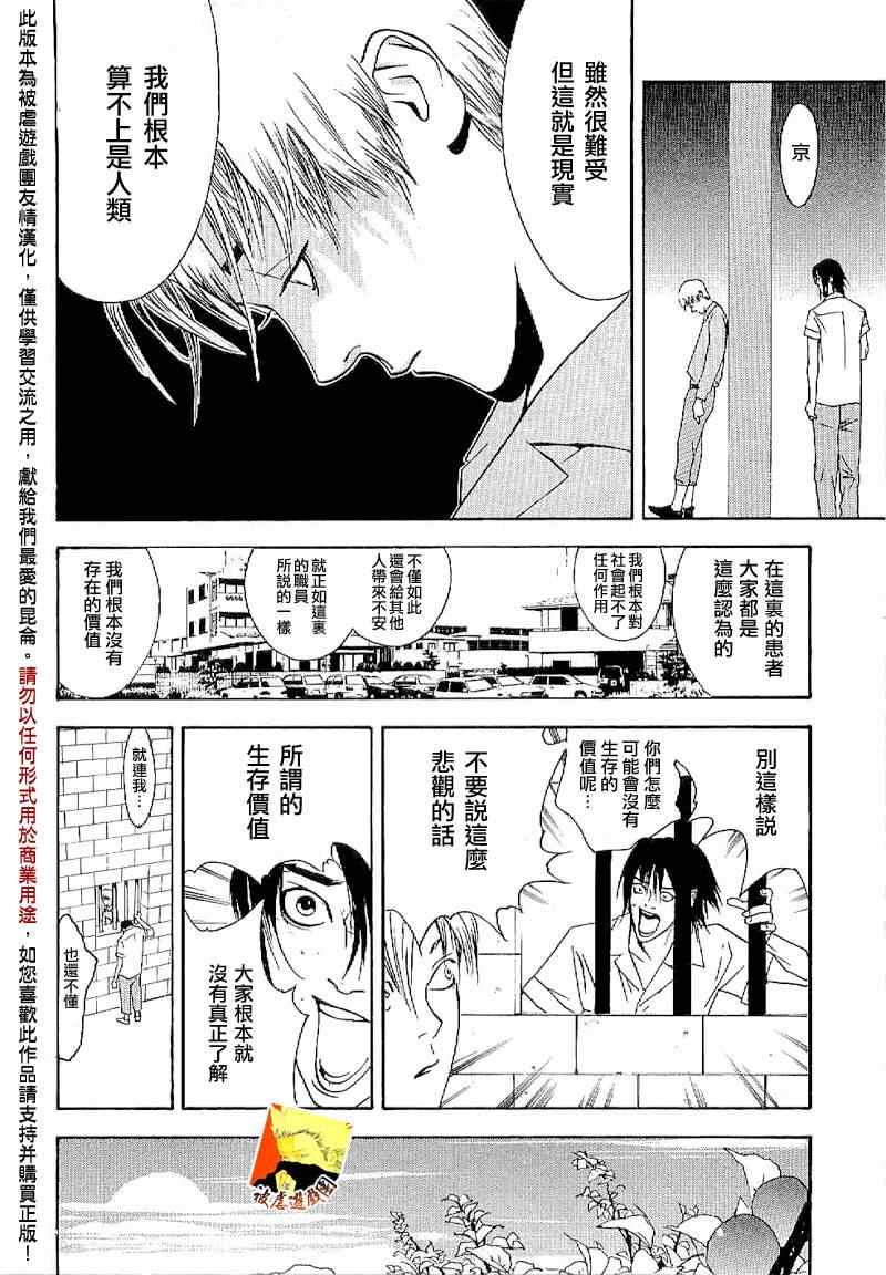 短篇集02 第18页