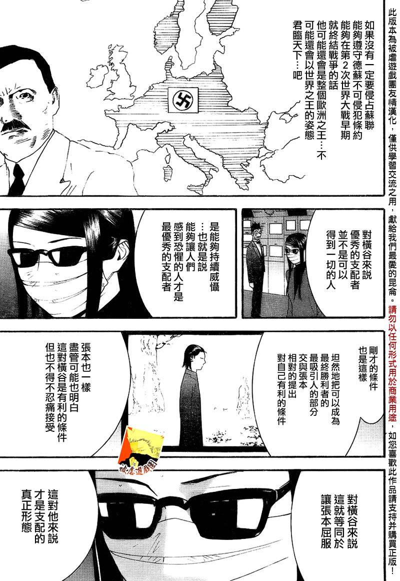 第130话 第17页