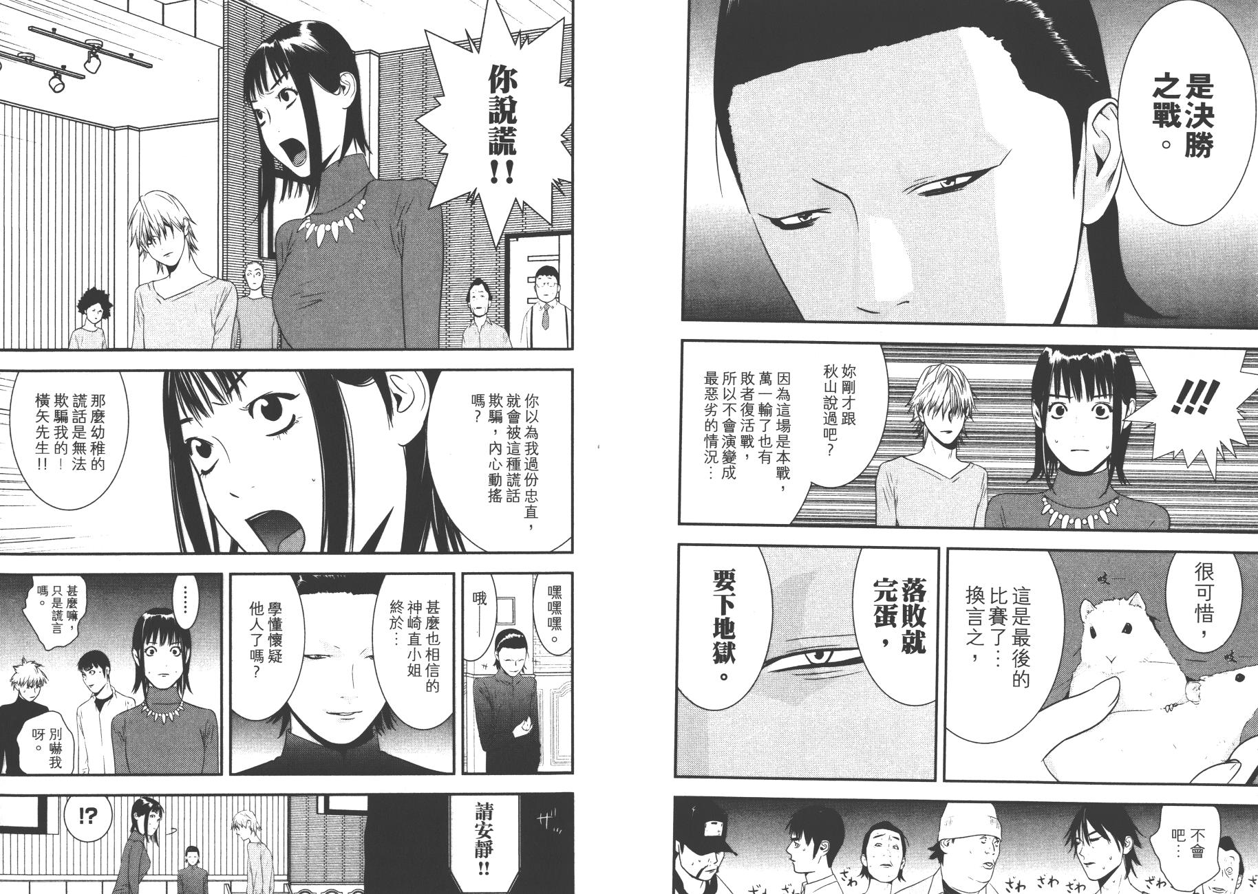 第17卷 第14页