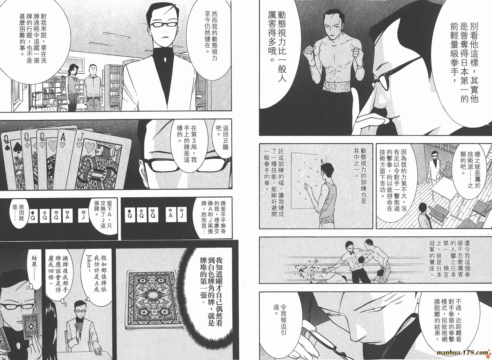 第8卷 第6页
