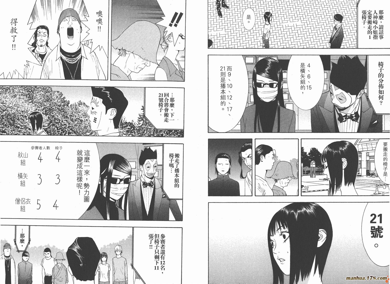 第12卷 第50页