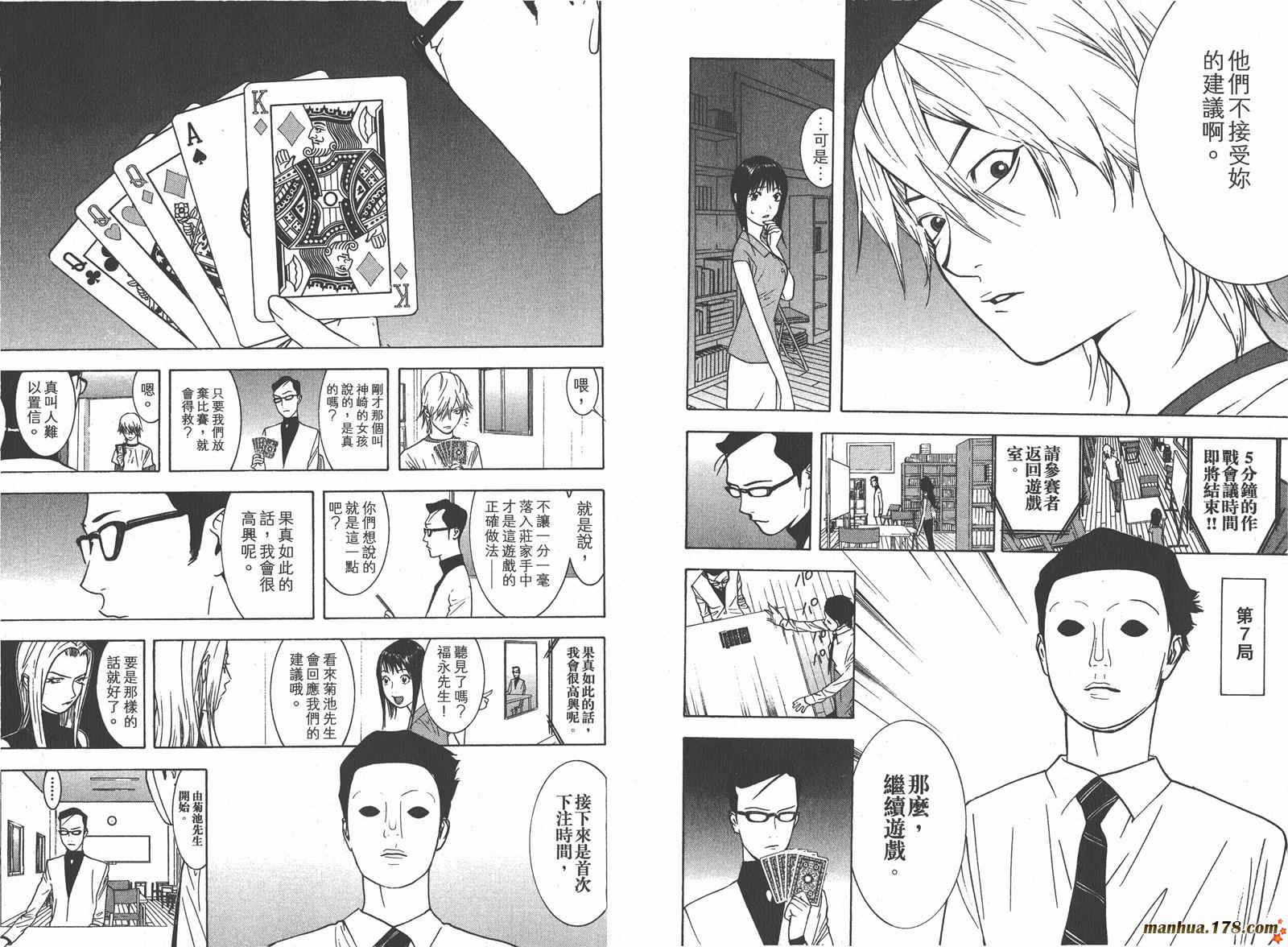 第8卷 第26页