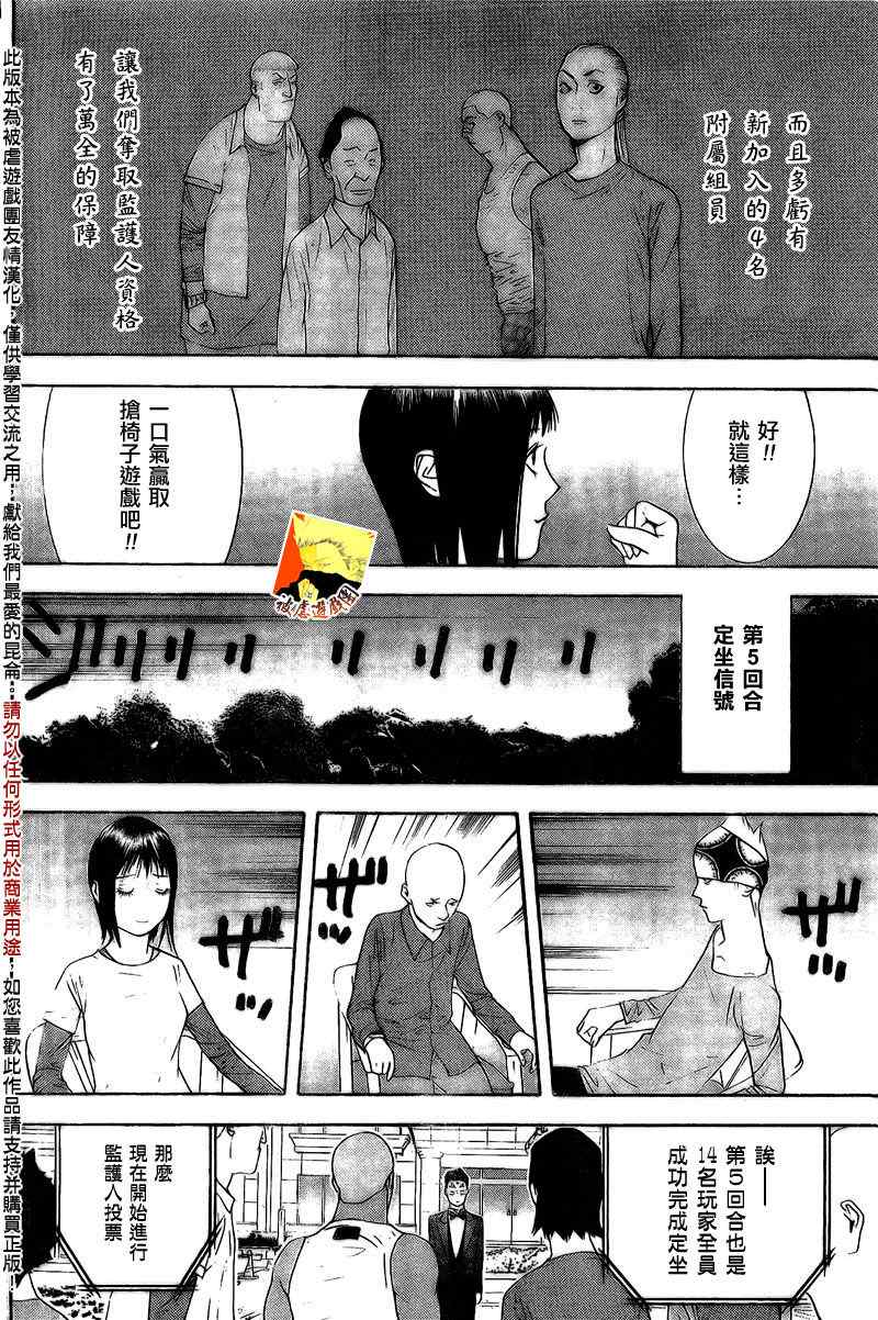 第113话 第14页