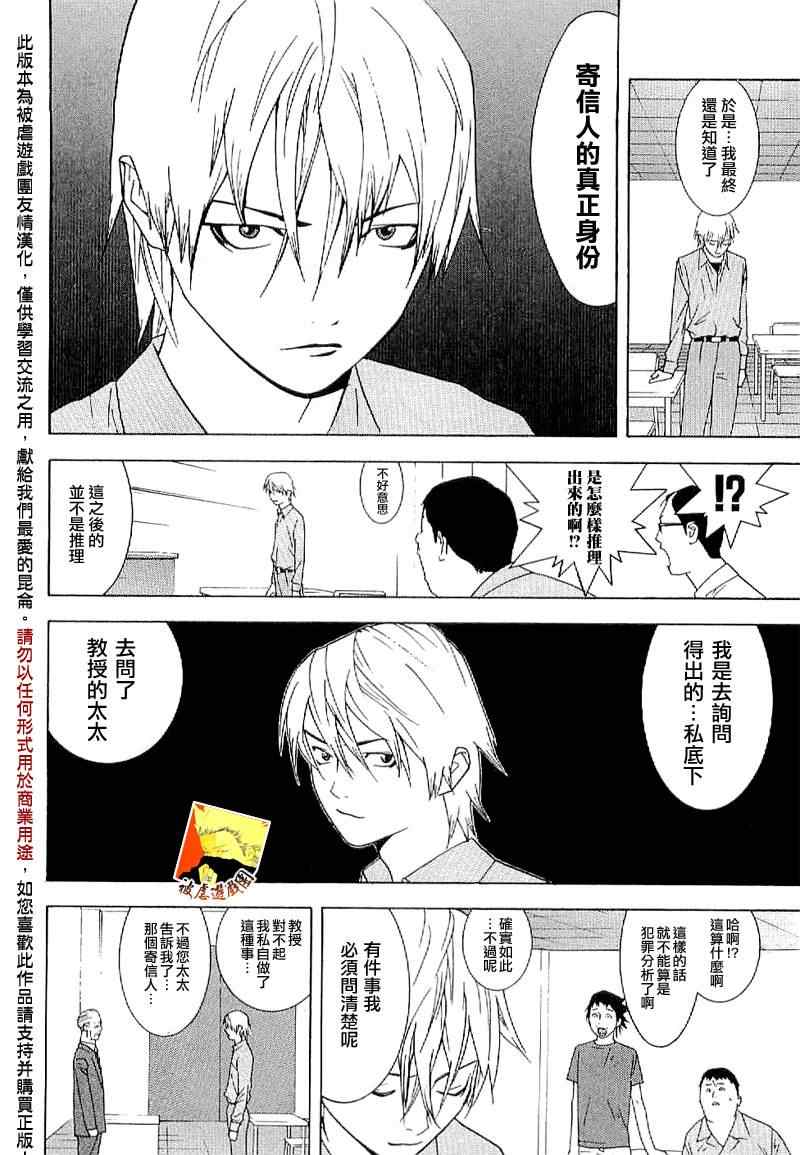 短篇集01 第27页