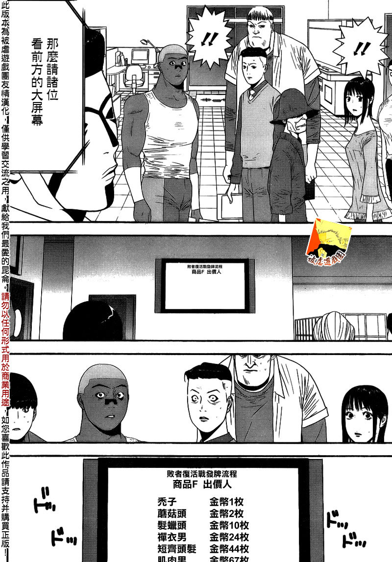 第138话 第4页