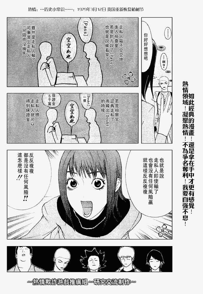 第31话 第9页