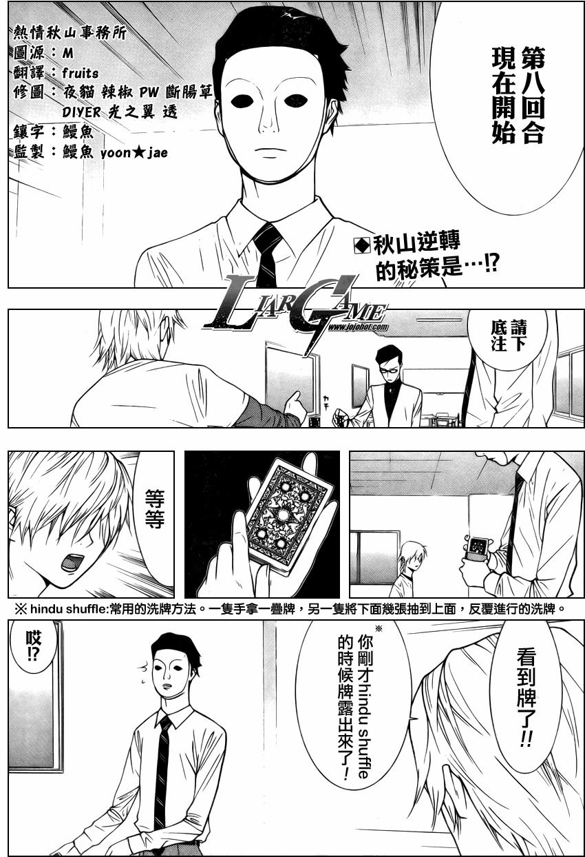 第74话 第2页