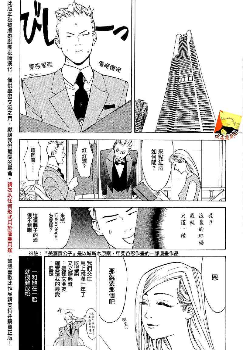 短篇集05 第3页