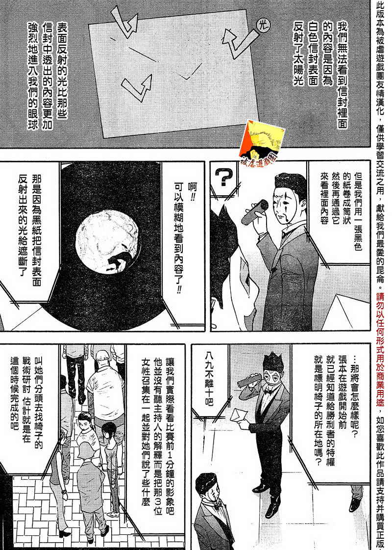 第107话 第11页