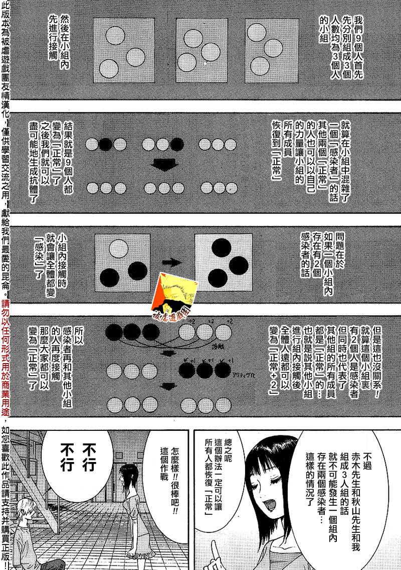 第92话 第8页