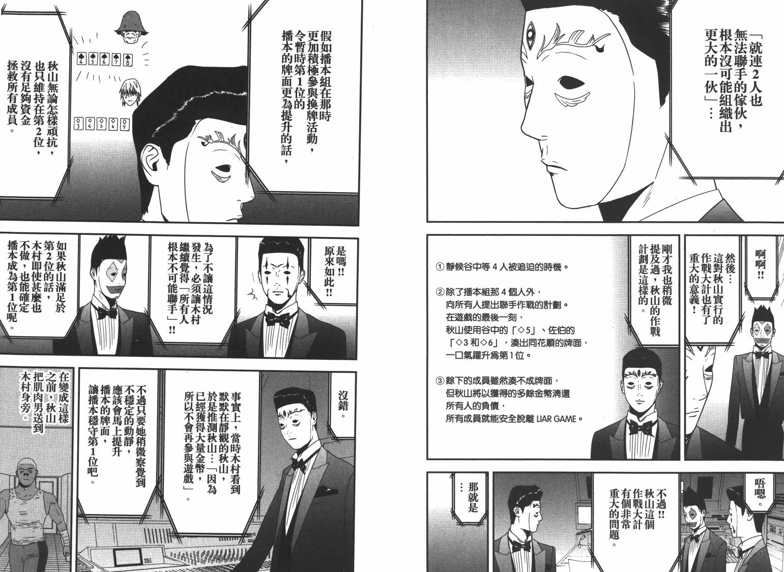 第16卷 第79页