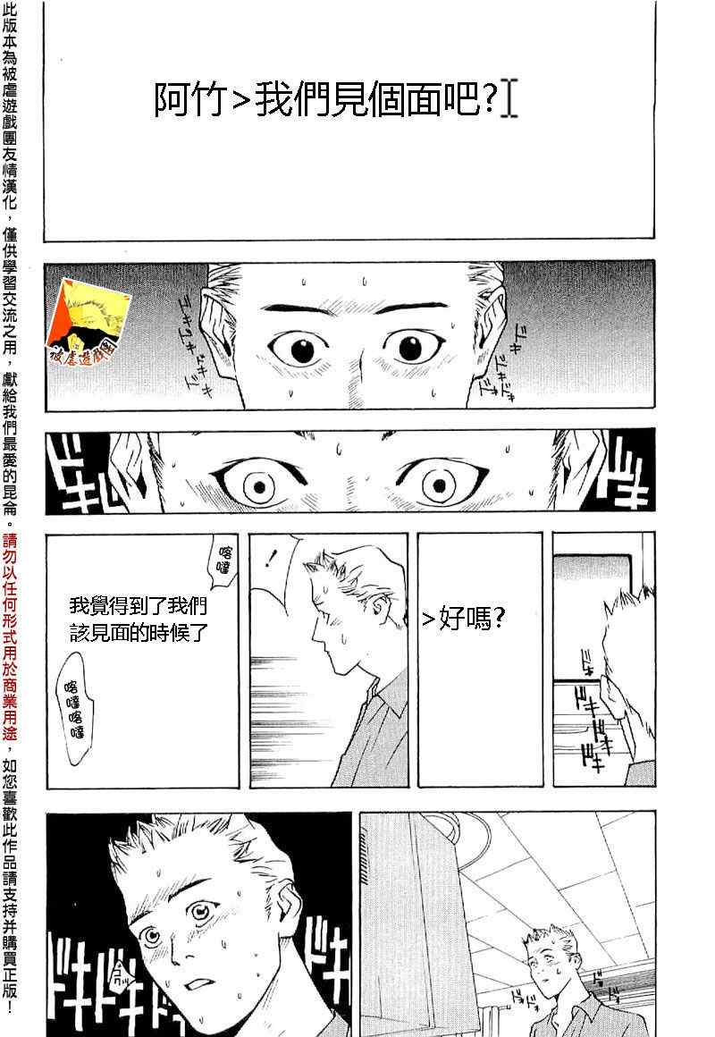 短篇集05 第22页