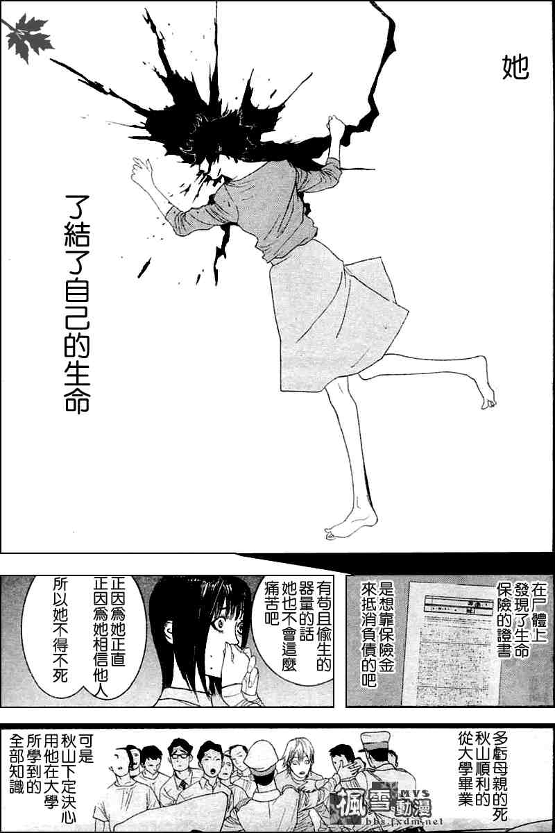 第18话 第14页