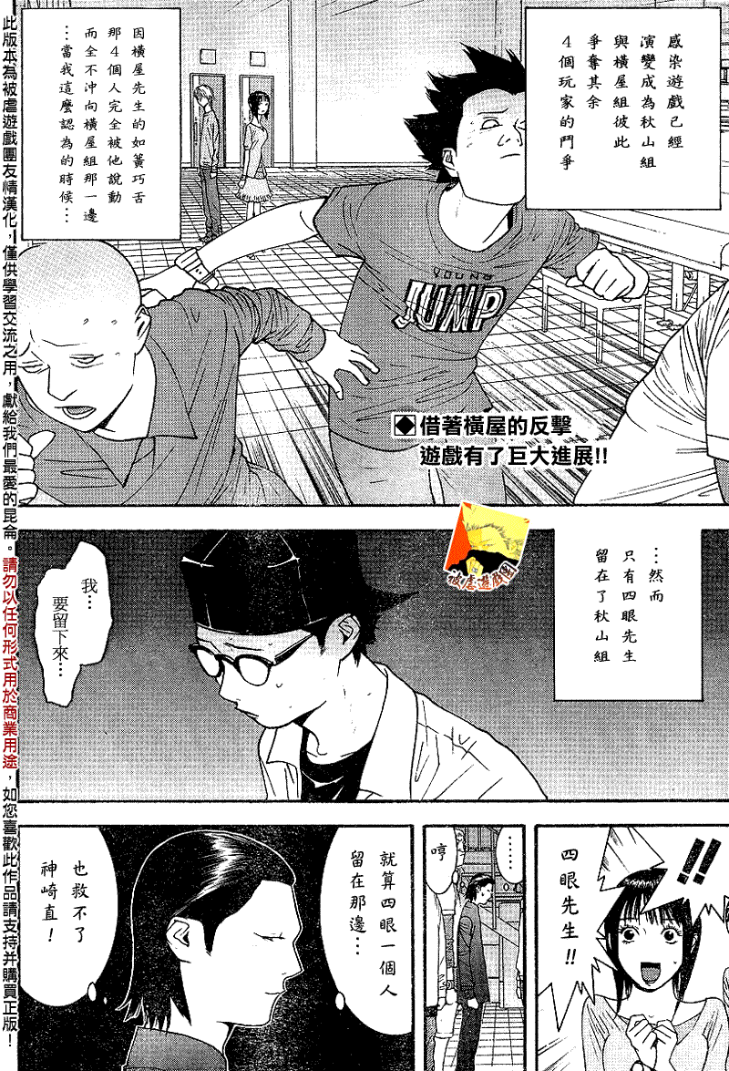 第97话 第2页