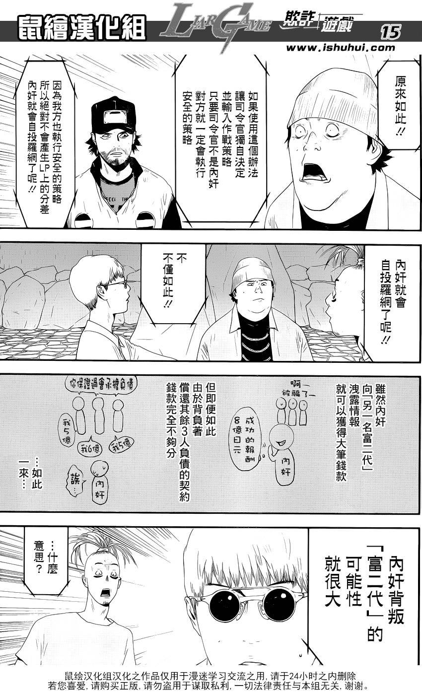 第161话 第16页