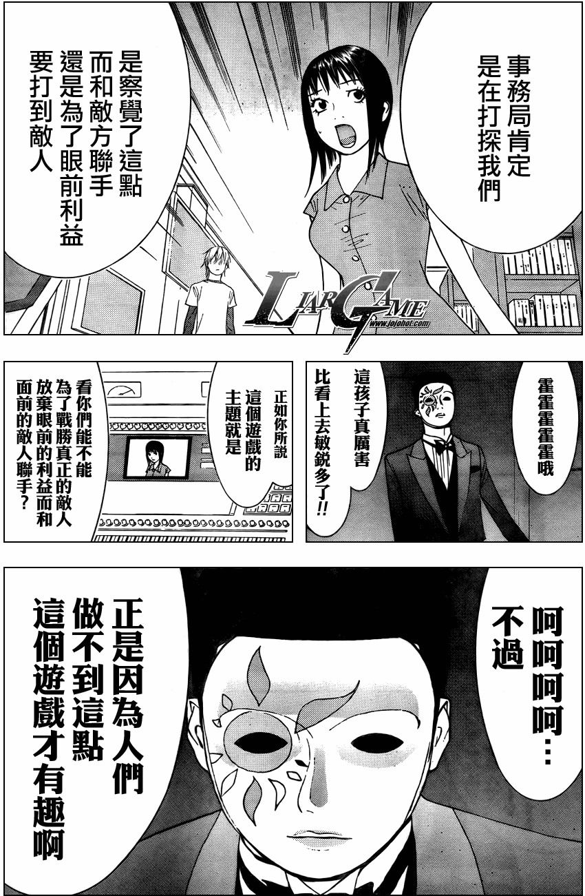 第65话 第8页