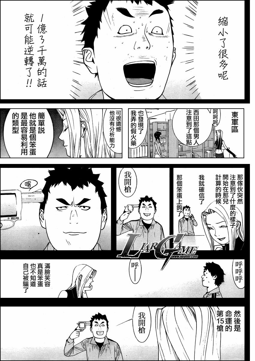 第65话 第14页
