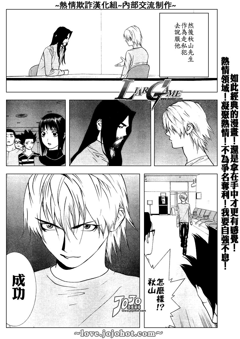 第48话 第16页