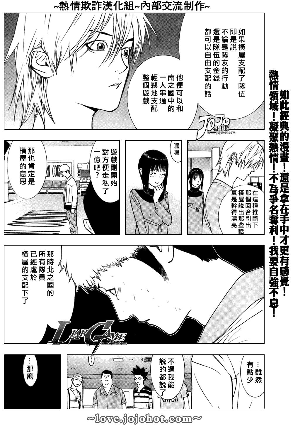 第40话 第3页